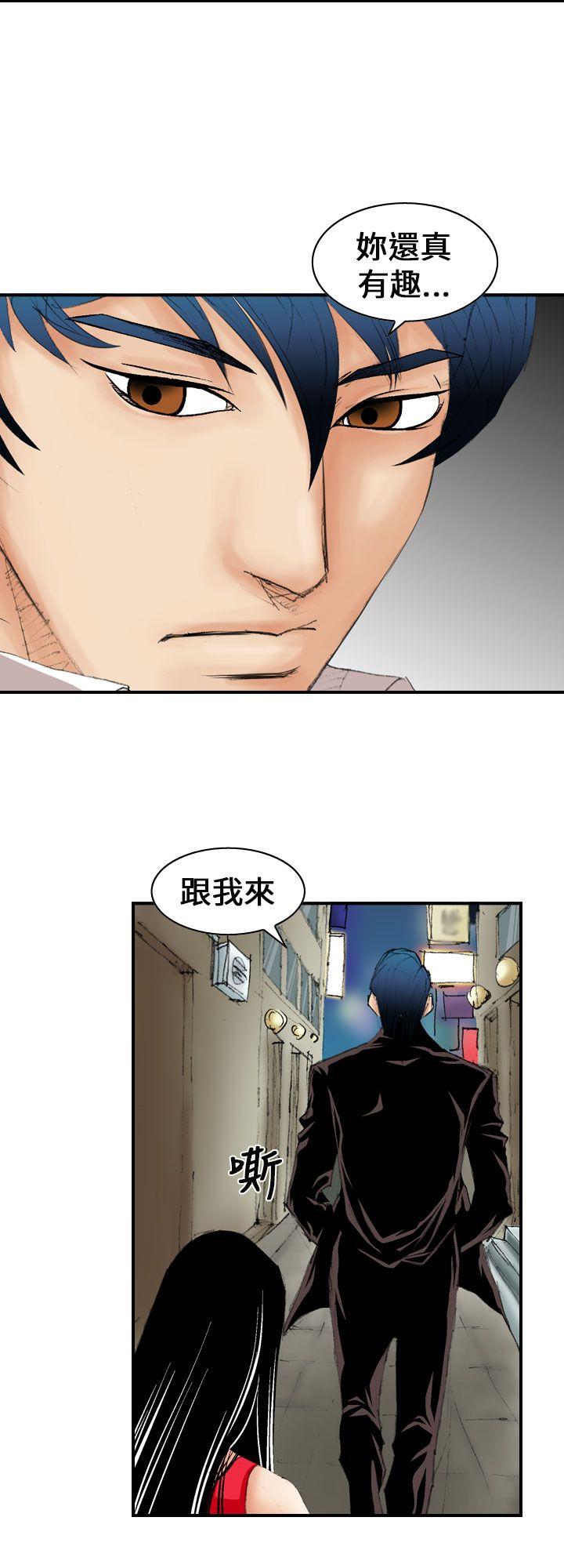 魔鬼 第8話 第4页