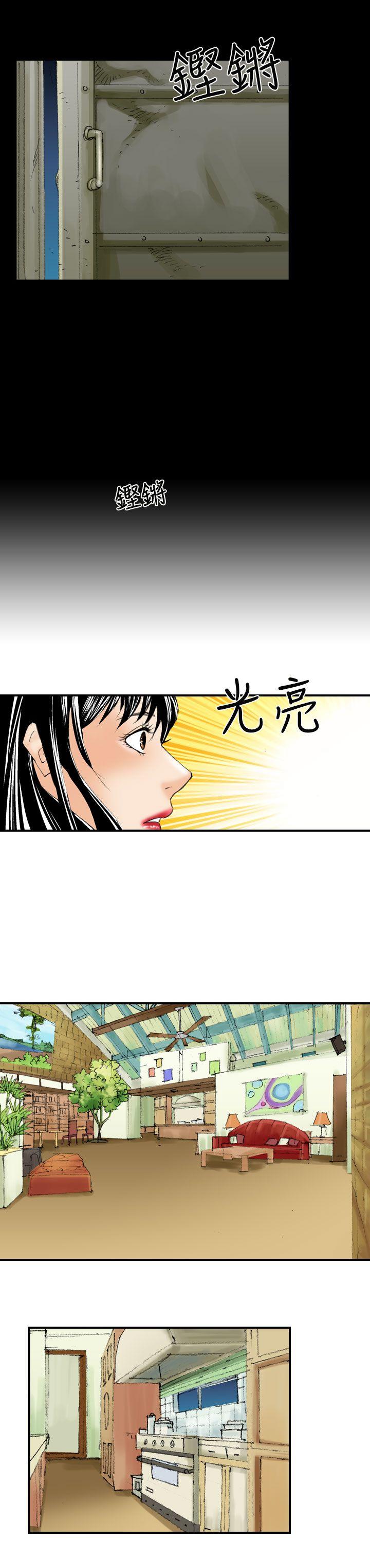 魔鬼 第8話 第11页