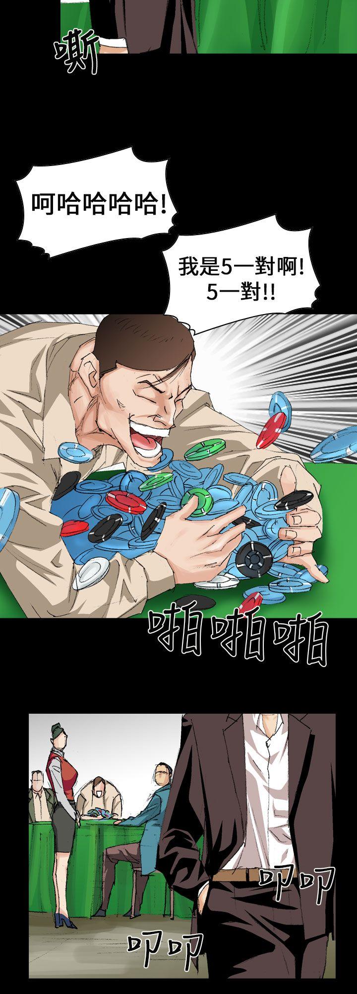 魔鬼 第8話 第26页