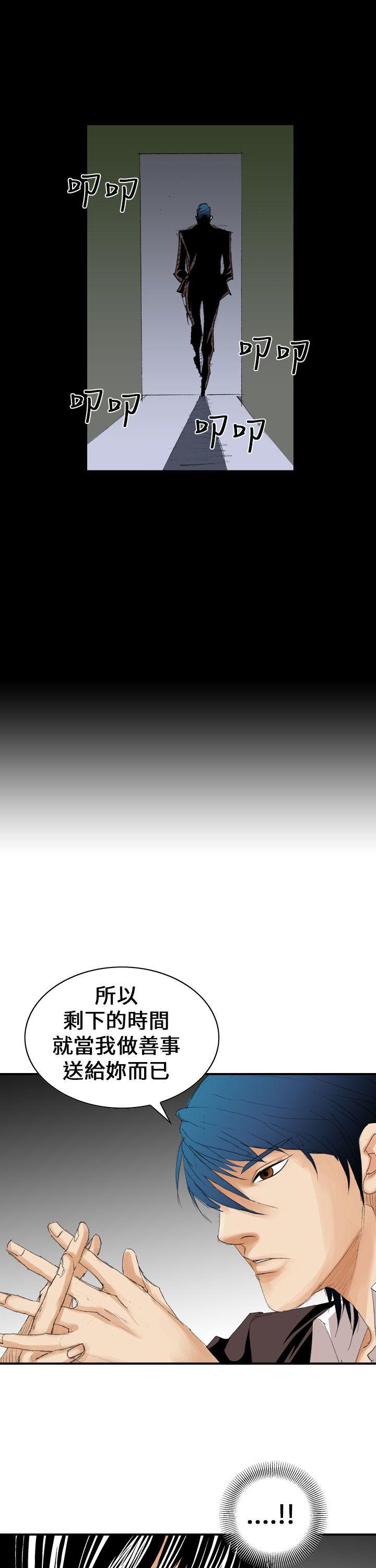 魔鬼 第8話 第27页