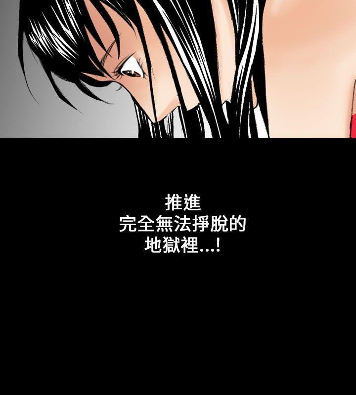 魔鬼 第9話 第22页
