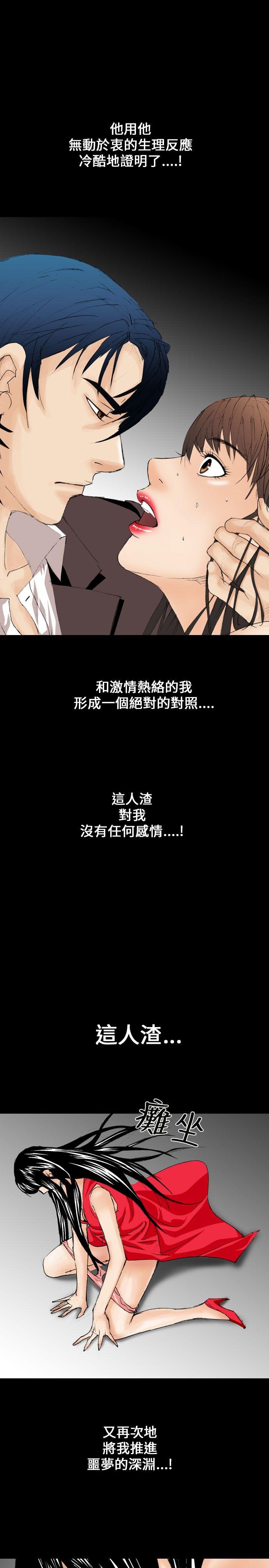 魔鬼 第9話 第21页