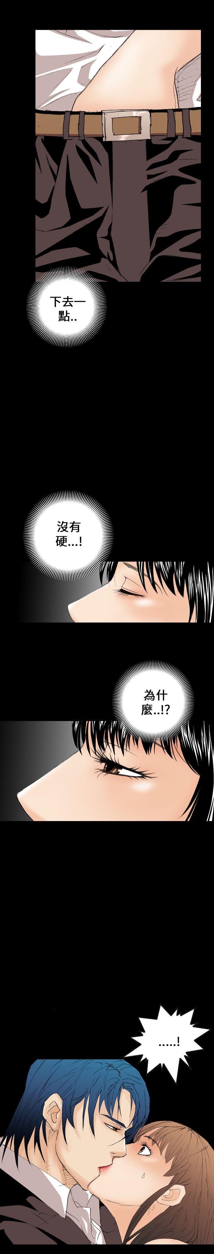 魔鬼 第9話 第19页