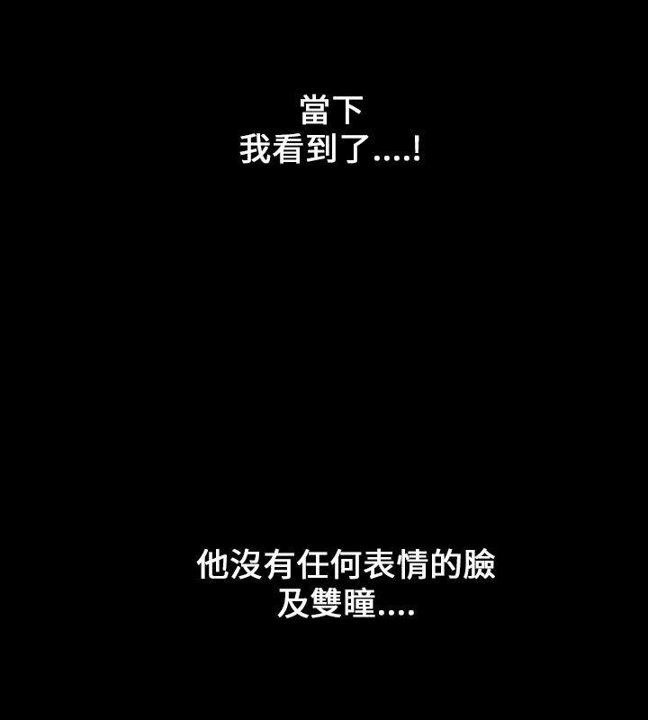 魔鬼 第9話 第20页