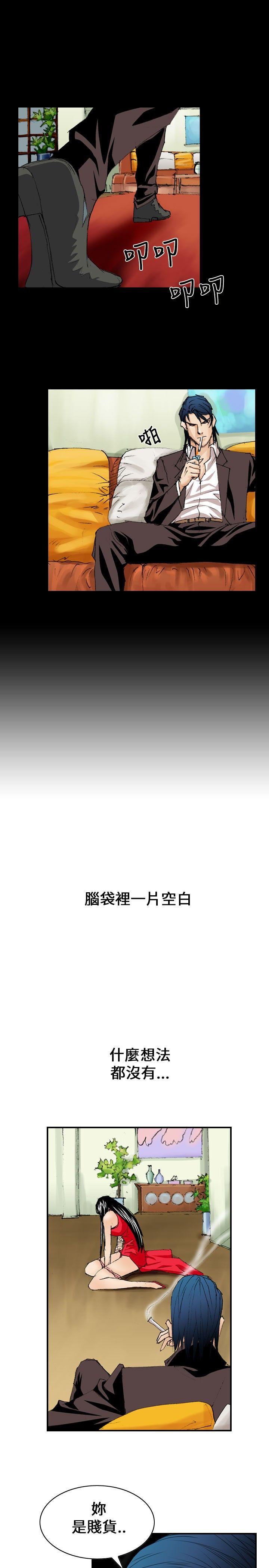 魔鬼 第9話 第23页