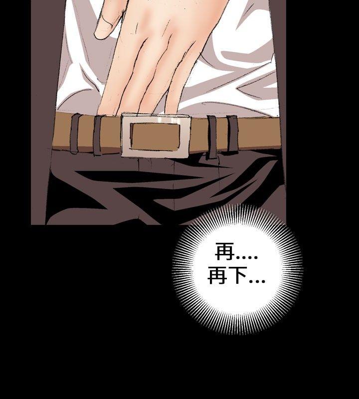 魔鬼 第9話 第18页