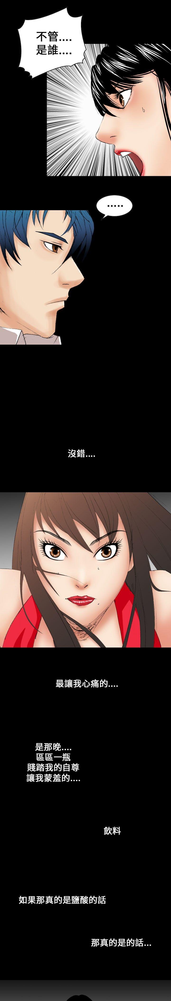 魔鬼 第9話 第9页