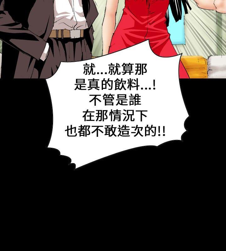 魔鬼 第9話 第8页