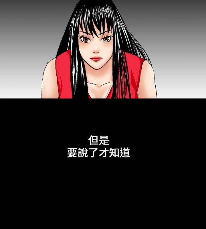 魔鬼 第9話 第10页