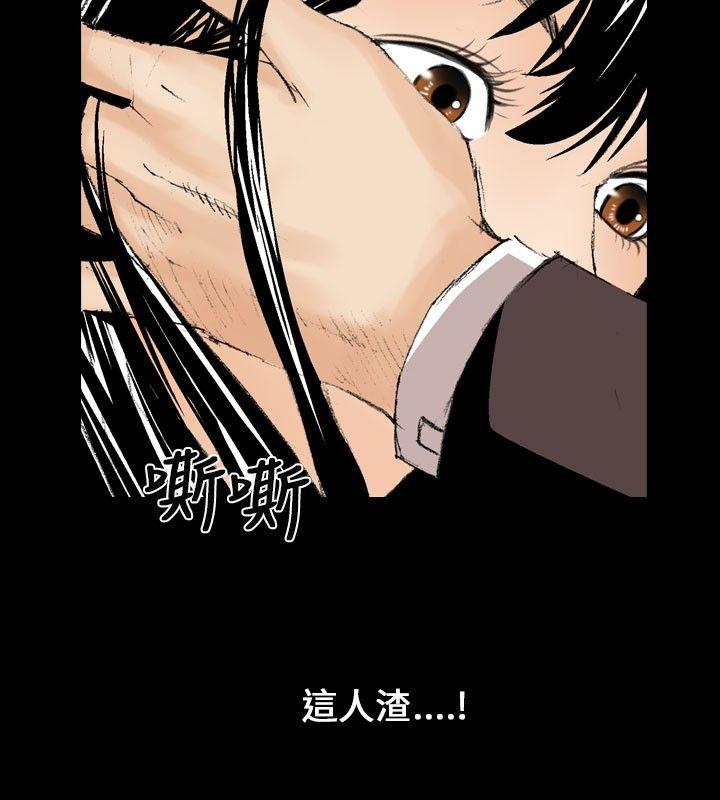 魔鬼 第9話 第12页