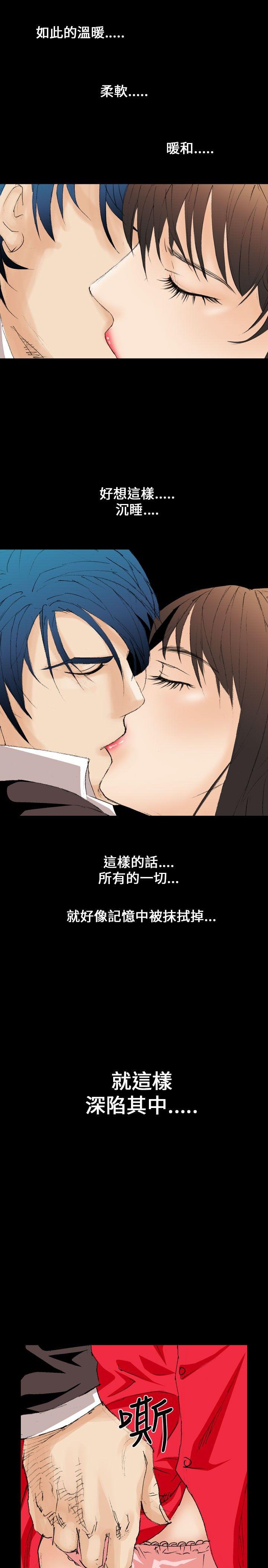 魔鬼 第9話 第15页