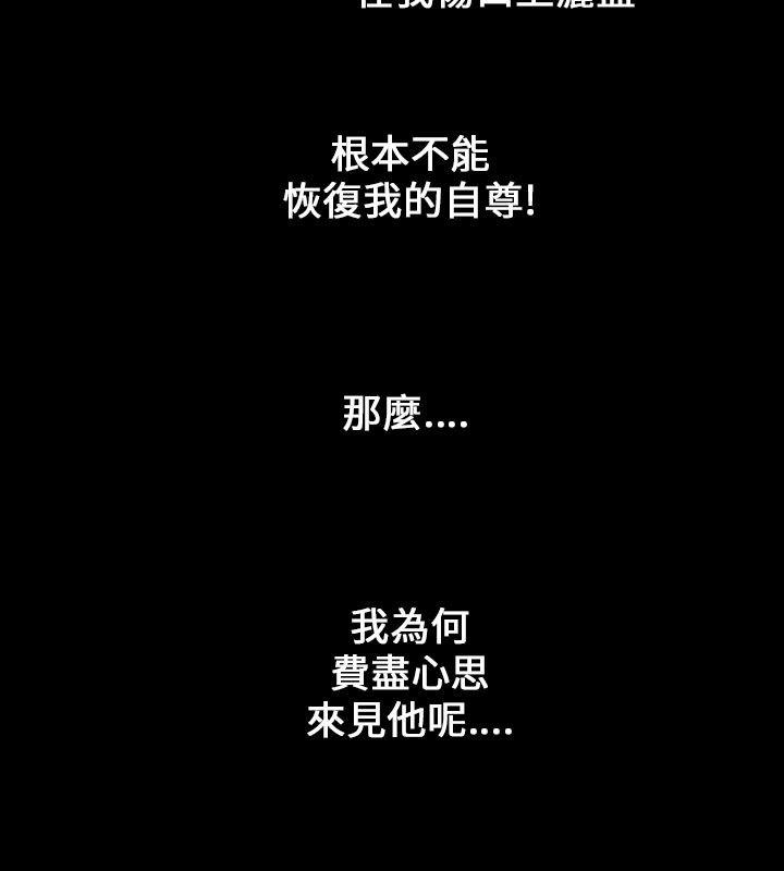 魔鬼 第9話 第4页