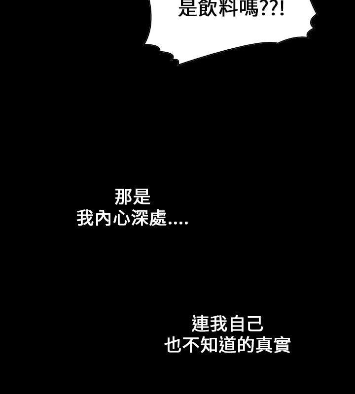 魔鬼 第9話 第6页