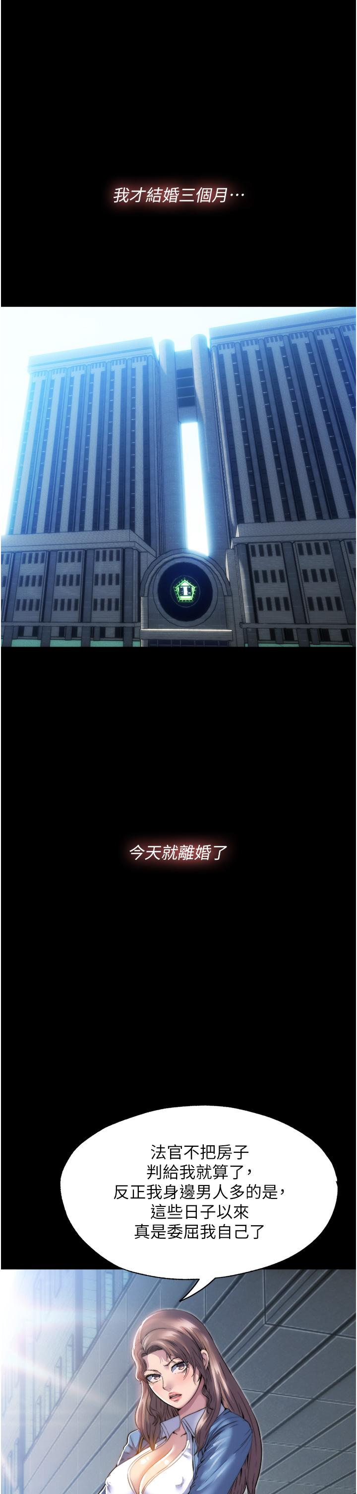 禁錮之慾 第1話-肉體的俘虜 第1页