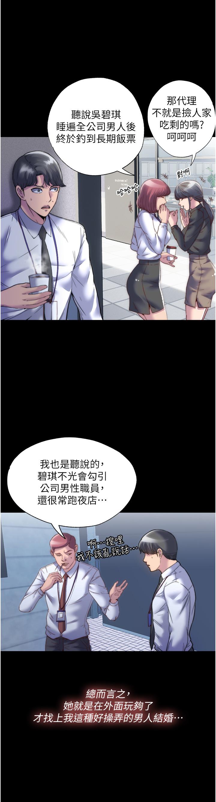 禁錮之慾 第1話-肉體的俘虜 第5页