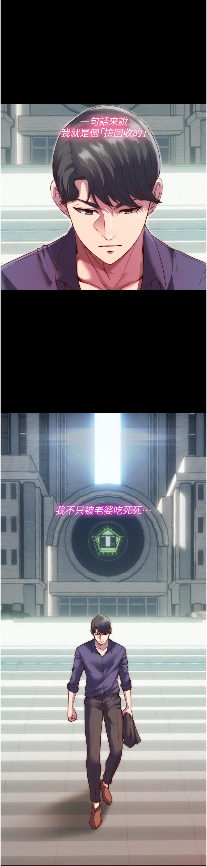 禁錮之慾 第1話-肉體的俘虜 第6页