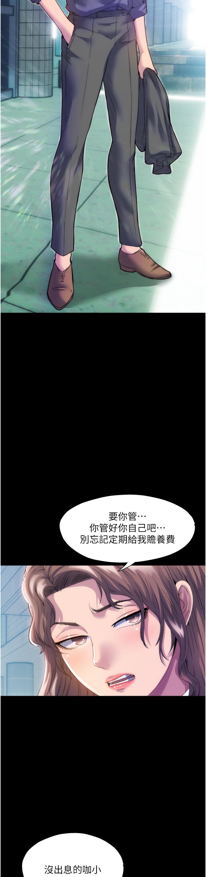 禁錮之慾 第1話-肉體的俘虜 第3页