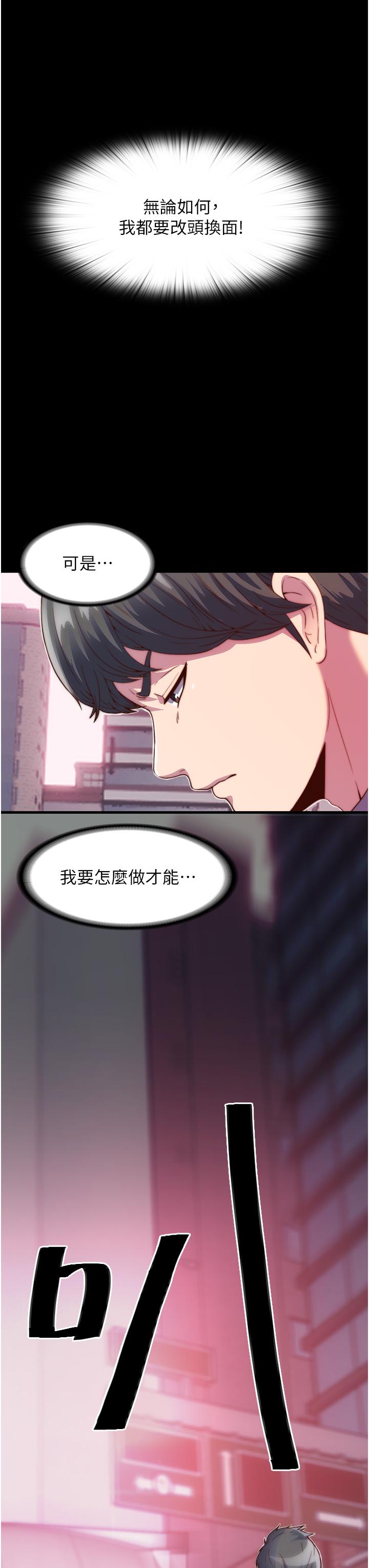 禁錮之慾 第1話-肉體的俘虜 第8页