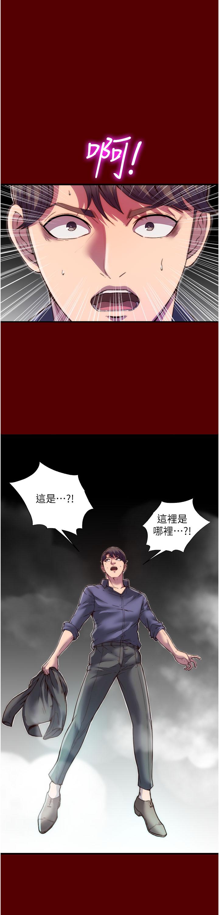 禁錮之慾 第1話-肉體的俘虜 第11页