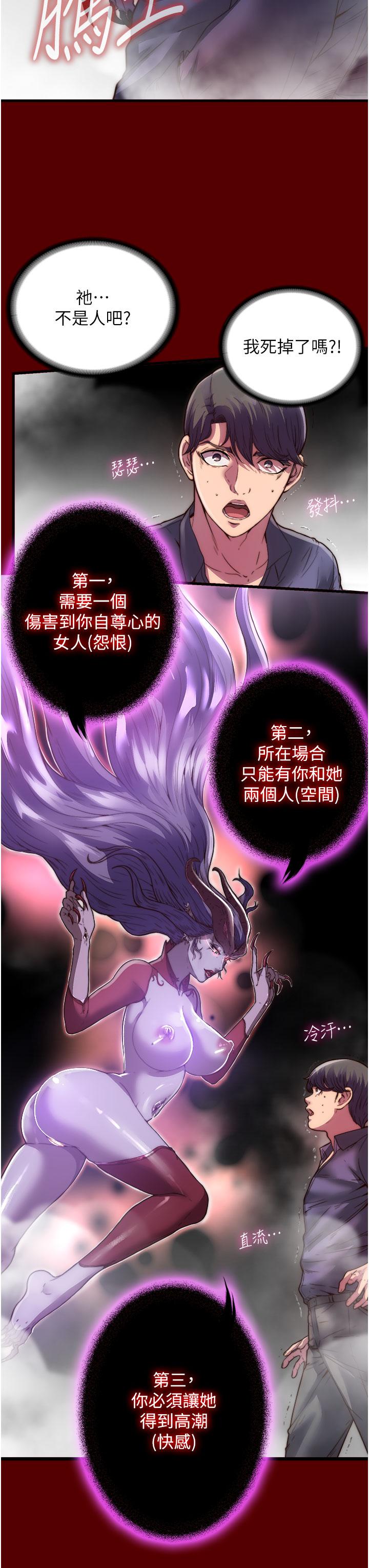 禁錮之慾 第1話-肉體的俘虜 第13页