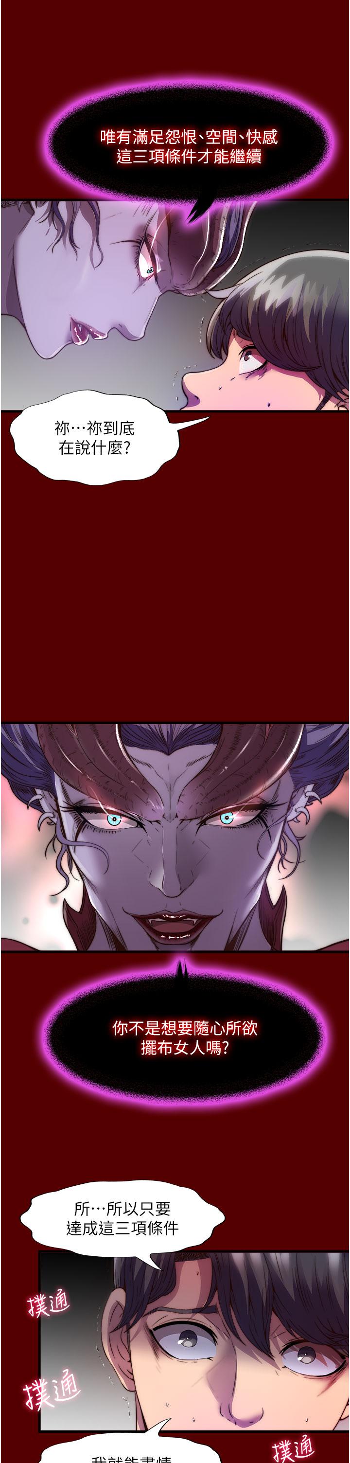 禁錮之慾 第1話-肉體的俘虜 第14页