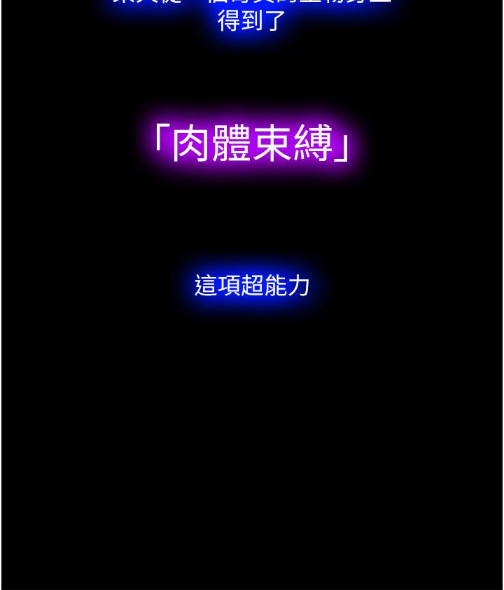 禁錮之慾 第1話-肉體的俘虜 第20页