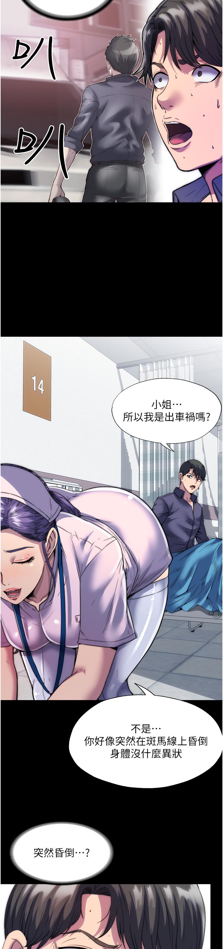 禁錮之慾 第1話-肉體的俘虜 第23页