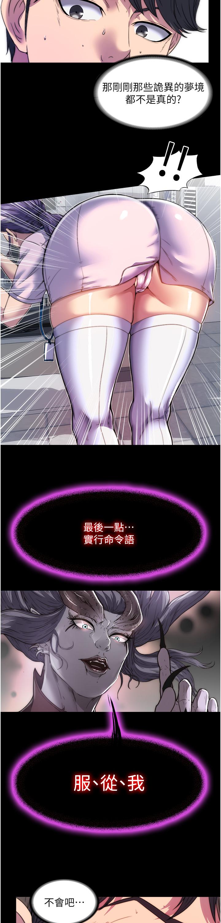 禁錮之慾 第1話-肉體的俘虜 第24页