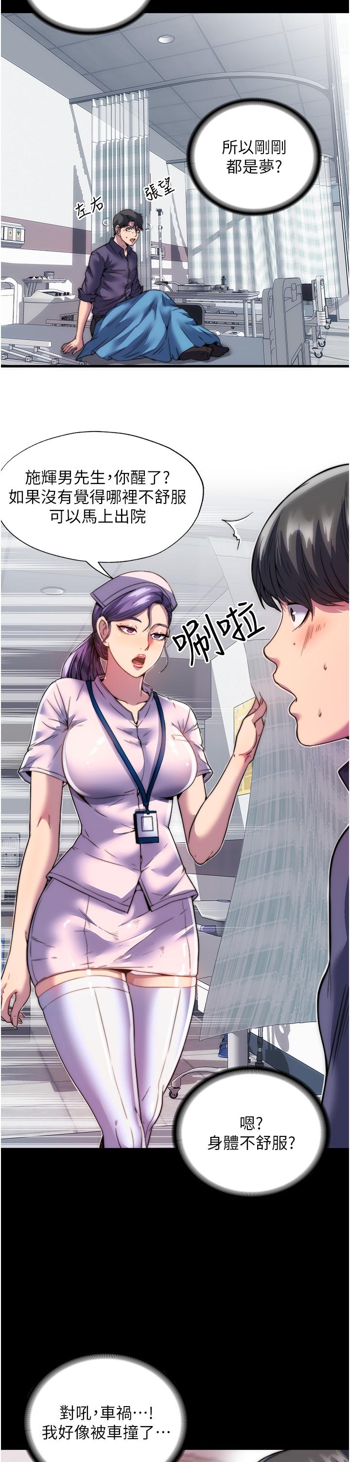 禁錮之慾 第1話-肉體的俘虜 第22页