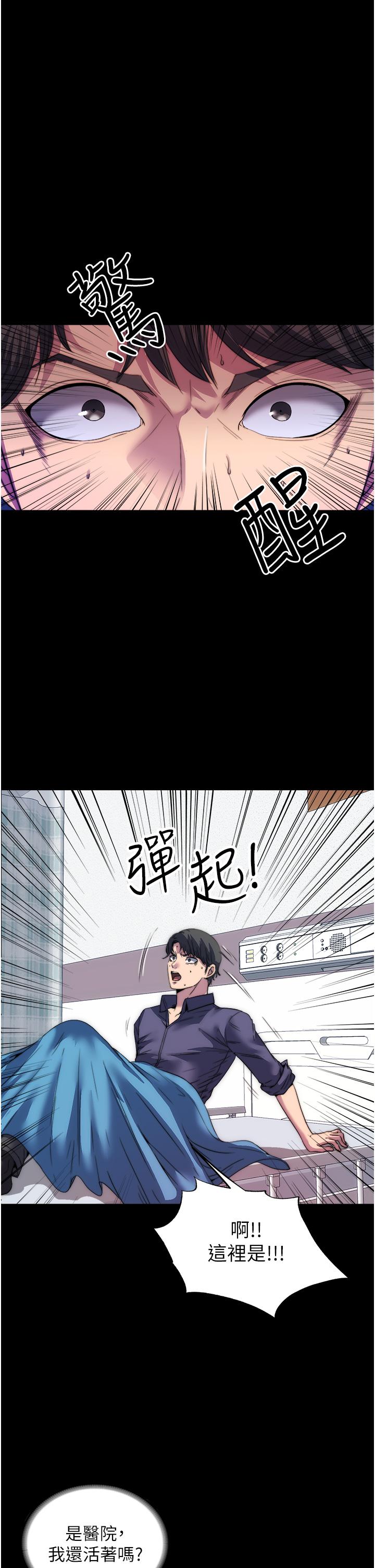 禁錮之慾 第1話-肉體的俘虜 第21页