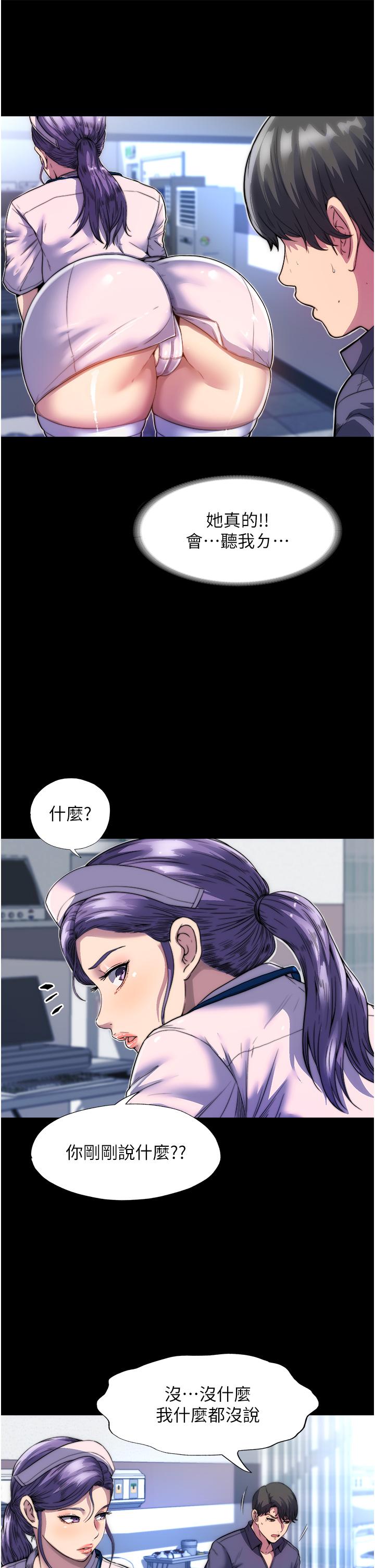 禁錮之慾 第1話-肉體的俘虜 第26页