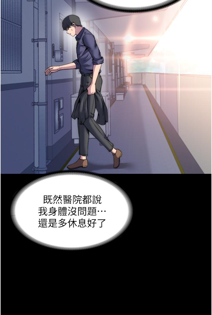 禁錮之慾 第1話-肉體的俘虜 第29页