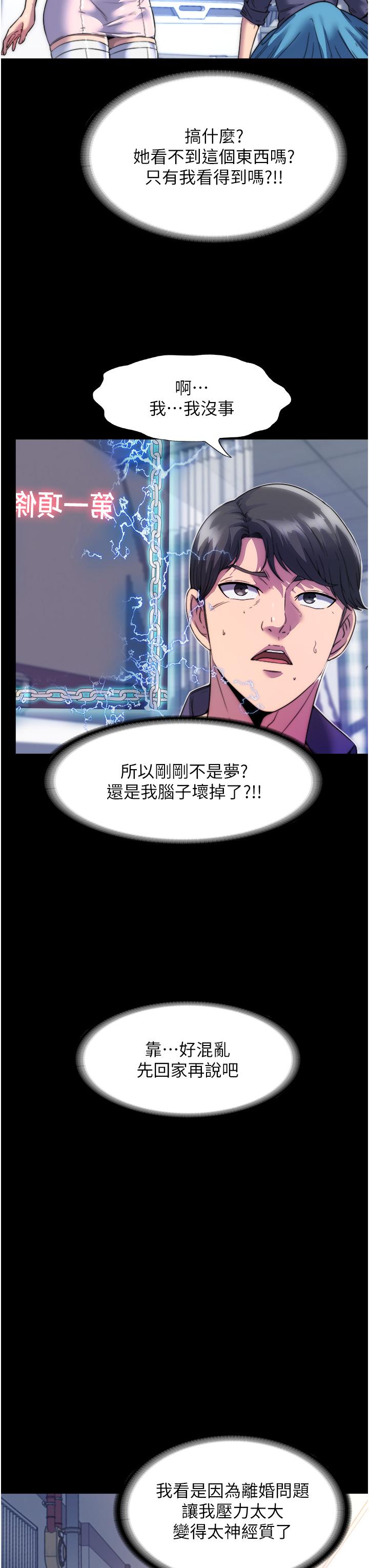 禁錮之慾 第1話-肉體的俘虜 第28页