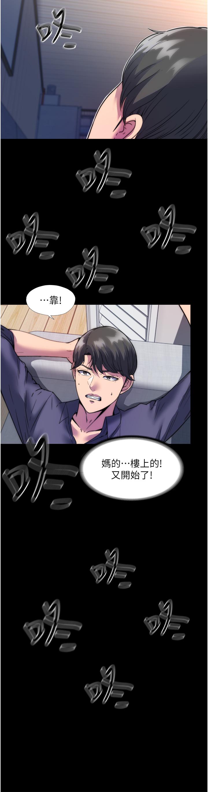 禁錮之慾 第1話-肉體的俘虜 第33页