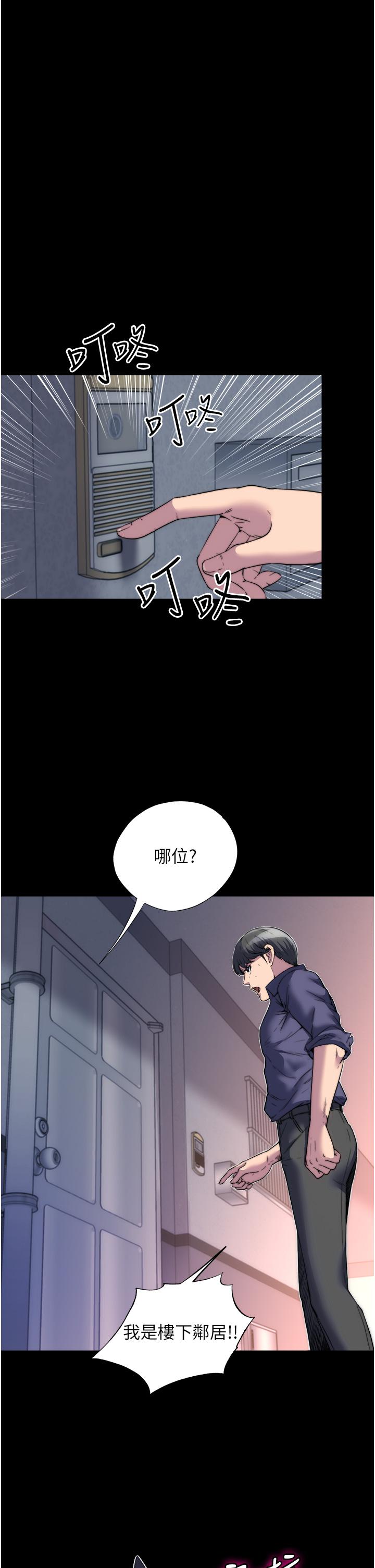 禁錮之慾 第1話-肉體的俘虜 第35页