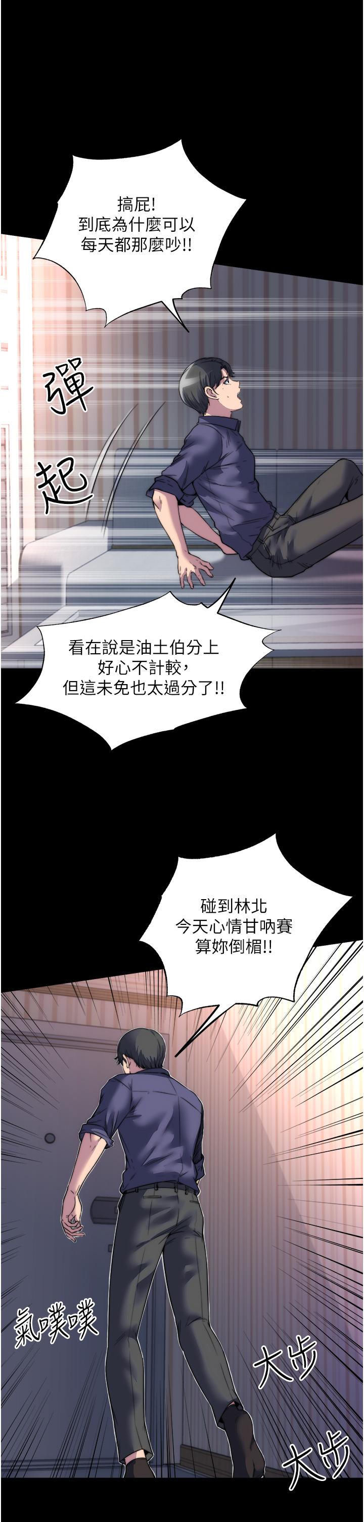禁錮之慾 第1話-肉體的俘虜 第34页