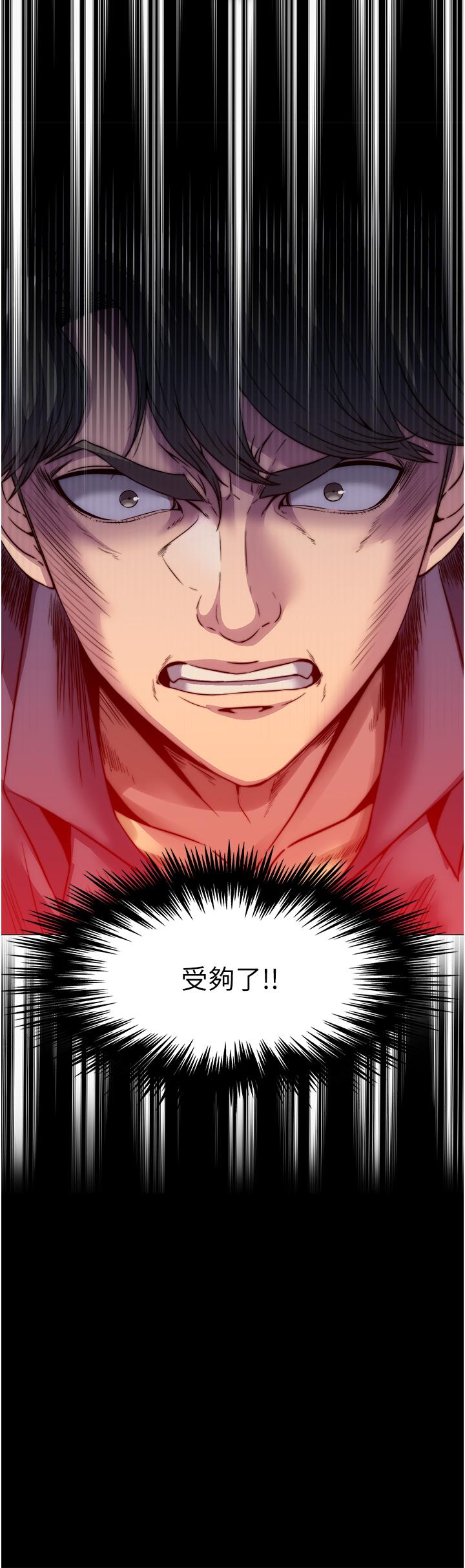 禁錮之慾 第1話-肉體的俘虜 第42页