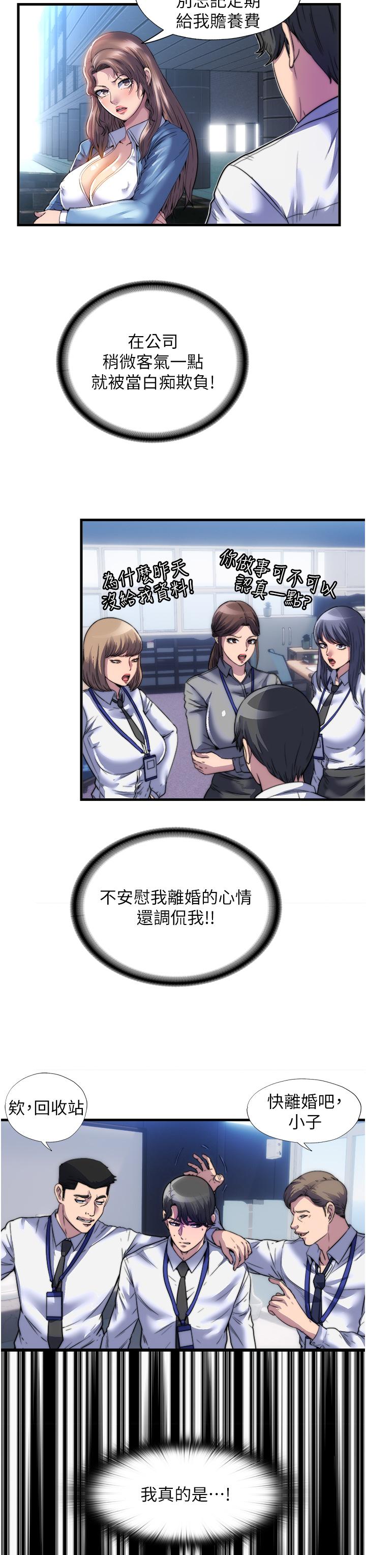 禁錮之慾 第1話-肉體的俘虜 第41页
