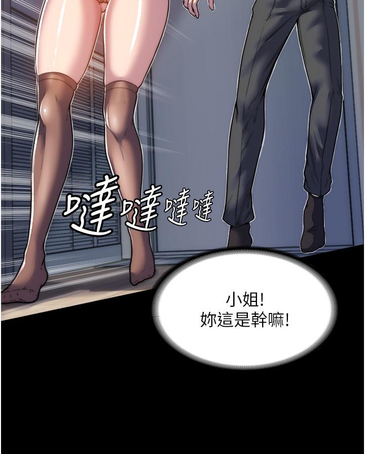 禁錮之慾 第1話-肉體的俘虜 第38页