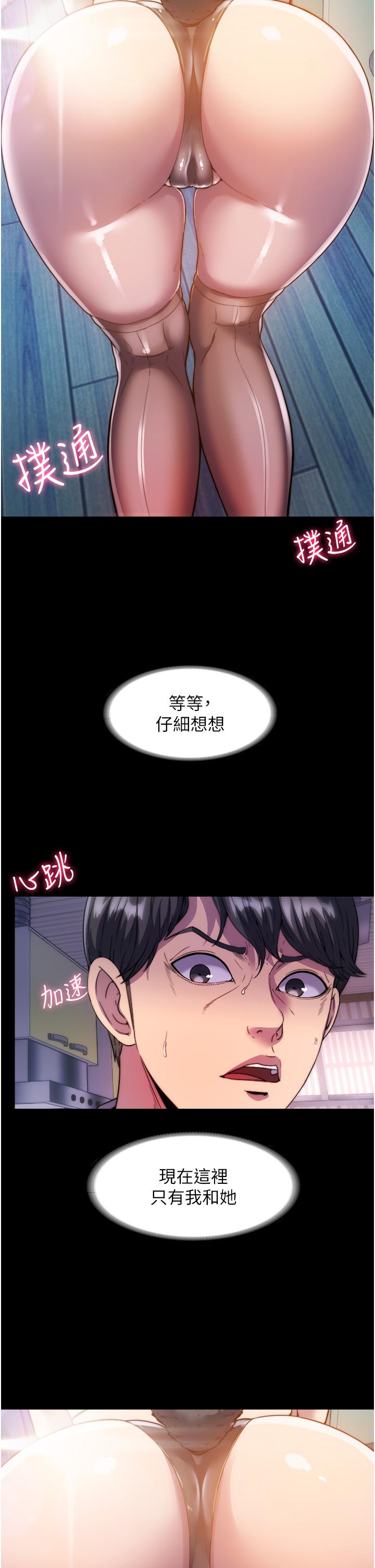 禁錮之慾 第1話-肉體的俘虜 第44页