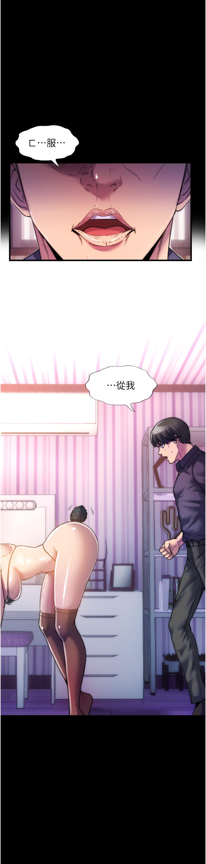 禁錮之慾 第1話-肉體的俘虜 第47页