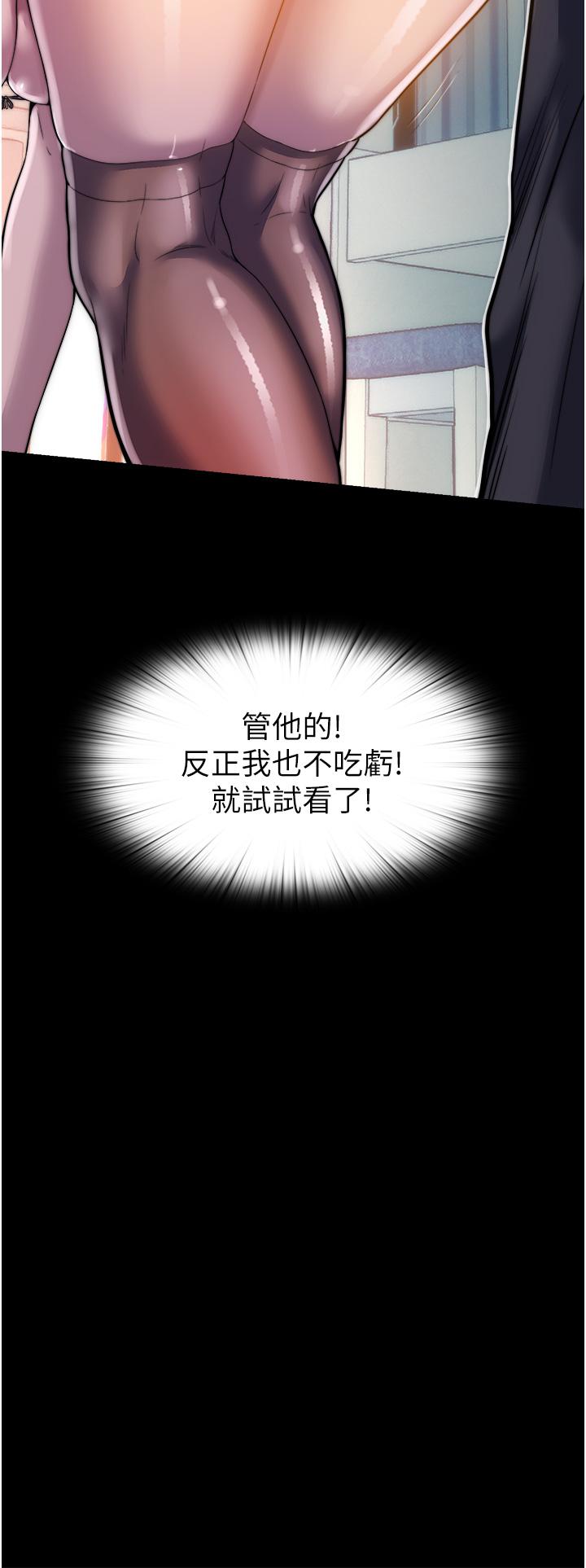 禁錮之慾 第1話-肉體的俘虜 第46页