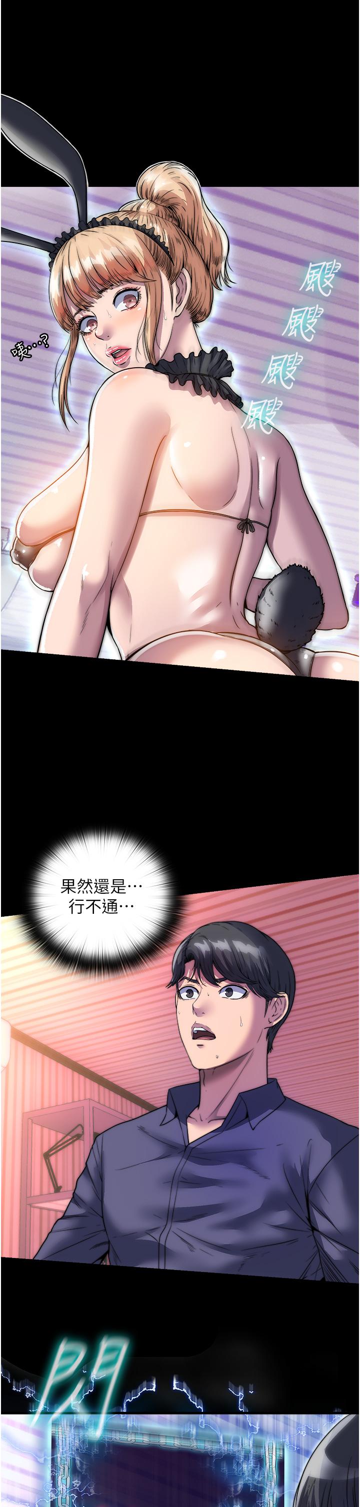 禁錮之慾 第1話-肉體的俘虜 第51页