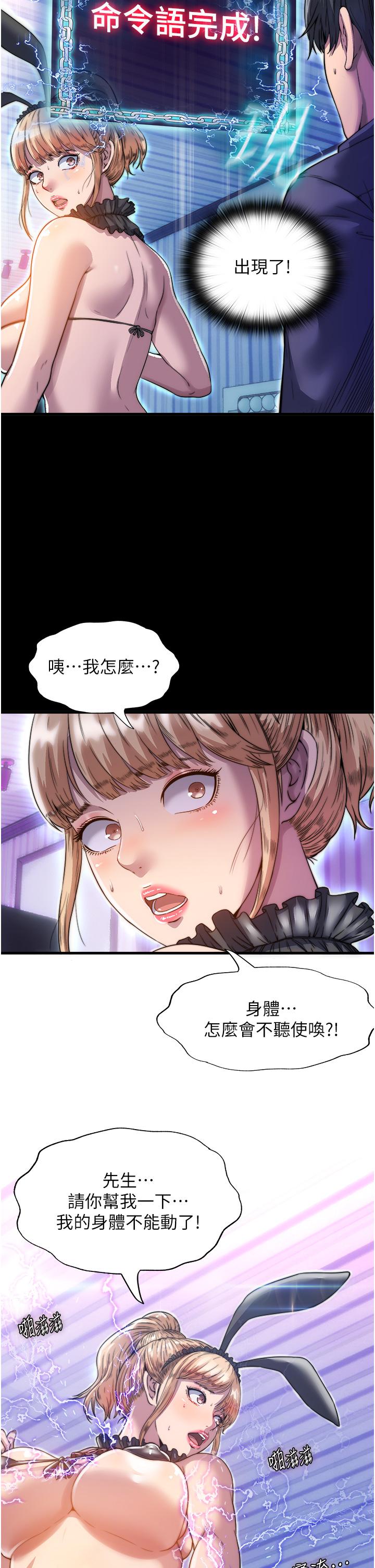 禁錮之慾 第1話-肉體的俘虜 第52页