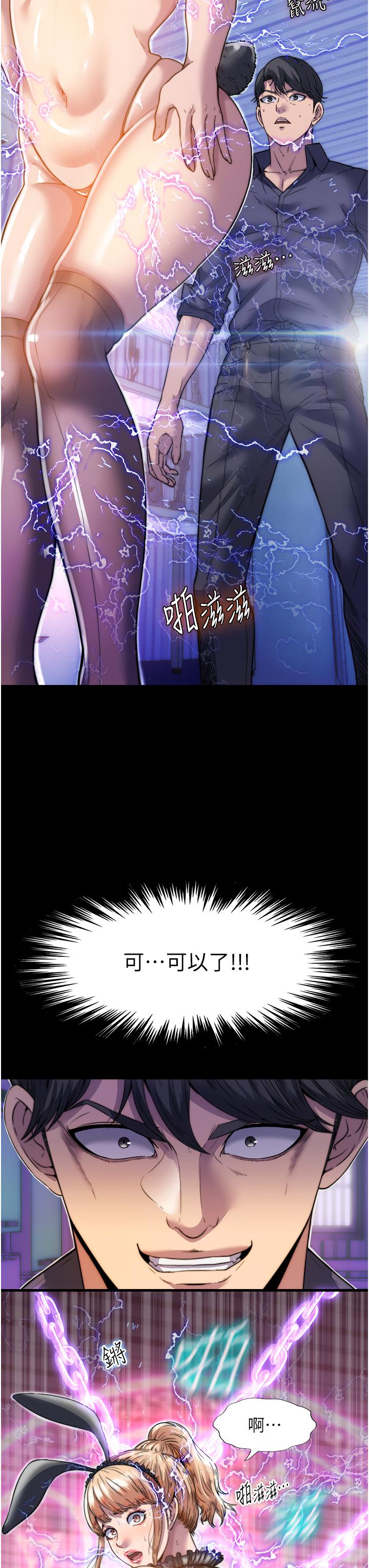 禁錮之慾 第1話-肉體的俘虜 第53页