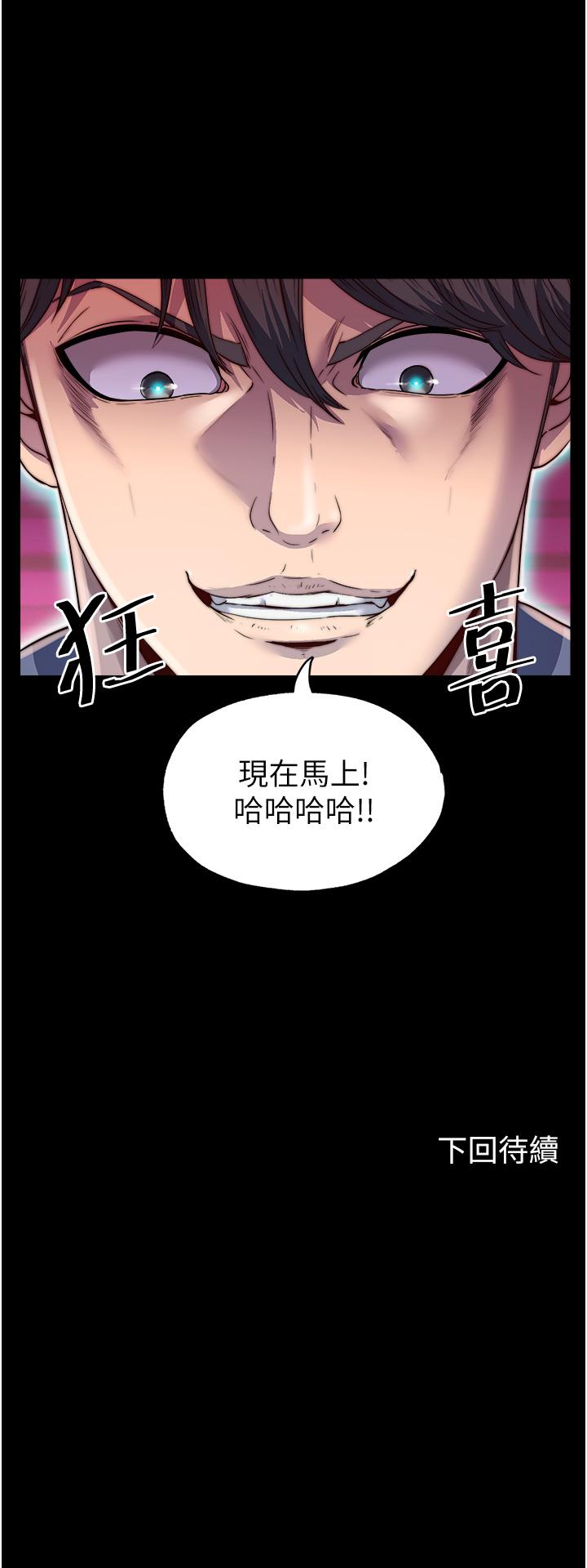 禁錮之慾 第2話-性感奶台妹的香甜豪乳 第36页
