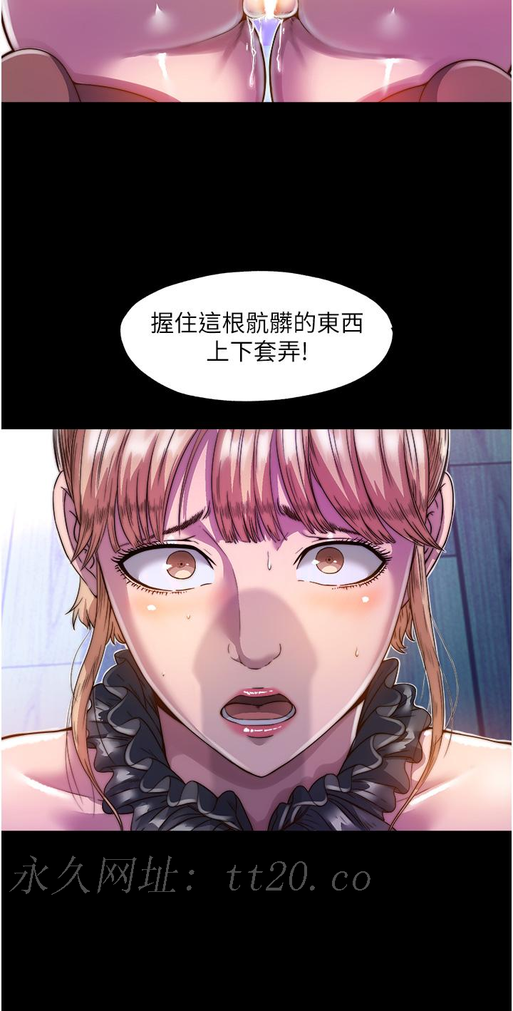 禁錮之慾 第2話-性感奶台妹的香甜豪乳 第35页