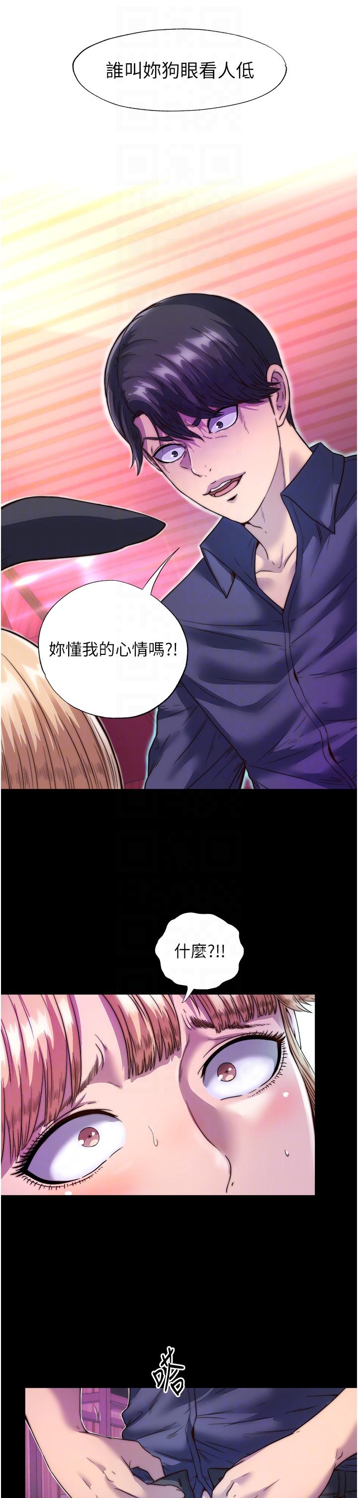 禁錮之慾 第2話-性感奶台妹的香甜豪乳 第32页