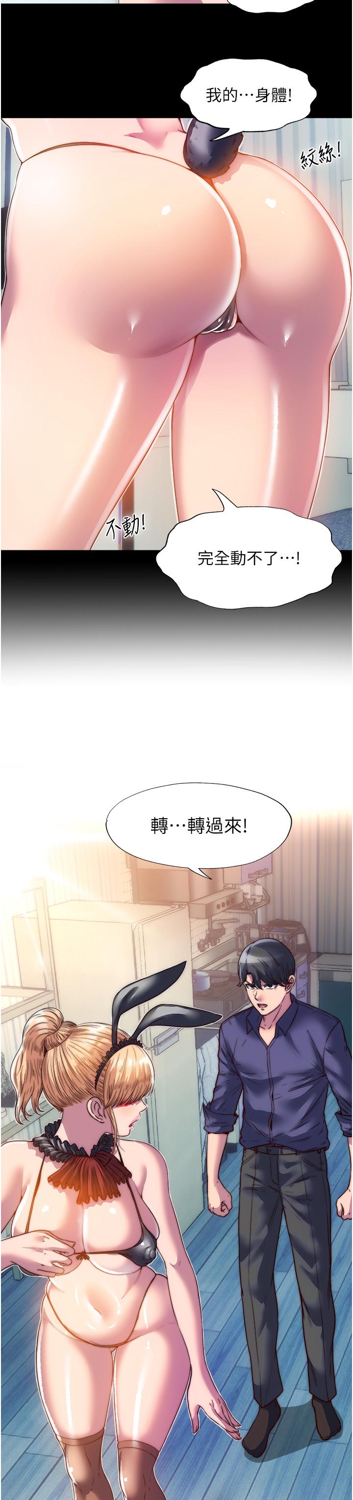 禁錮之慾 第2話-性感奶台妹的香甜豪乳 第3页