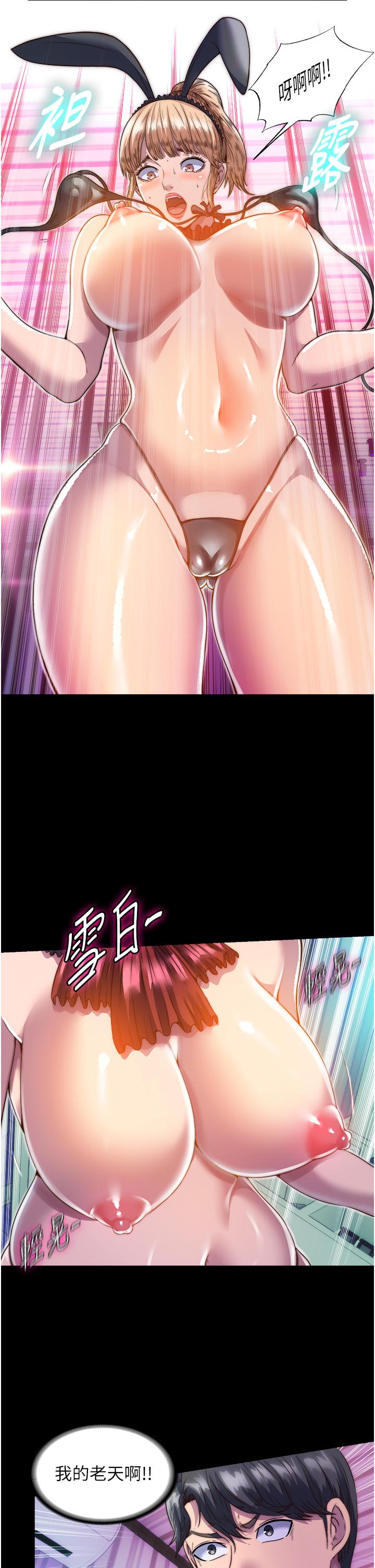 禁錮之慾 第2話-性感奶台妹的香甜豪乳 第12页